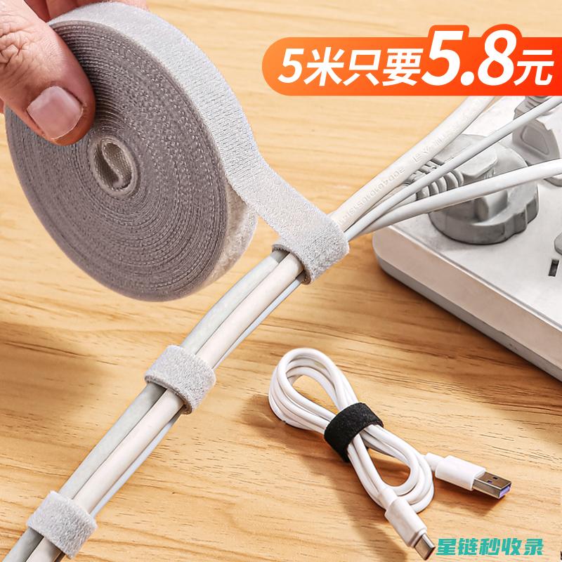 数据线整理：让您的工作环境更整洁 (数据线整理小妙招)