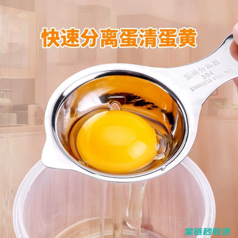 蛋清蛋黄分离技巧：适合所有烘焙爱好者的实用方法 (蛋清蛋黄分离机铭泰)