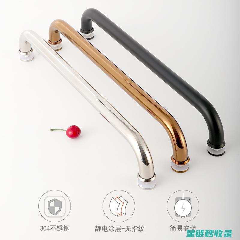 浴室金属把手的清洁：小工具大作用 (浴室金属把手图片)