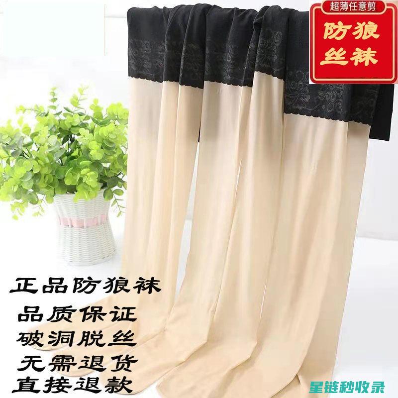 袜子防脱色？这个小技巧真的太好用了！ (袜子防脱小妙招)