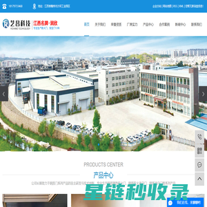 钢质防火门厂家_防火门生产厂家_江西防火门生产厂家-江西省艺昌科技有限公司