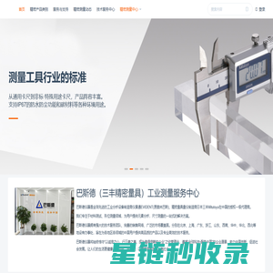 三丰精密量具 | 巴斯德（三丰精密量具）仪器量网