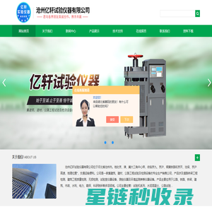 混凝土试验仪器-全套搅拌站试验仪器-沧州亿轩试验仪器有限公司