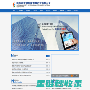 国家大学科技园管理办公室