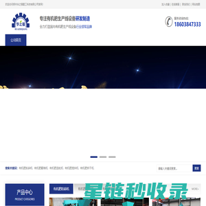 有机肥粉碎机,立式粉碎机,半湿物料粉碎机厂家-郑州华之强重工科技有限公司
