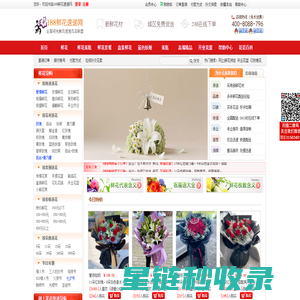 188鲜花速递网 - 全国实体花店连锁经营,各地花店就近配送,专业网上鲜花速递服务商