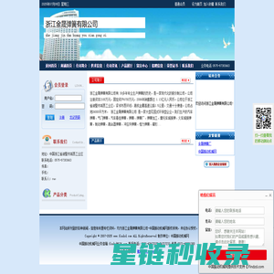 浙江金晟弹簧有限公司