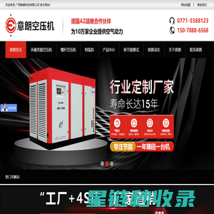 广西格朗科技有限公司