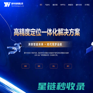 翼牛（武汉）科技有限公司-国家北斗高精度导航示范工程