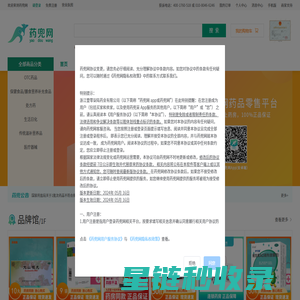 药兜网-浙江壹零柒陆药业有限公司