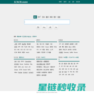 全渠道搜索_思谋上网导航