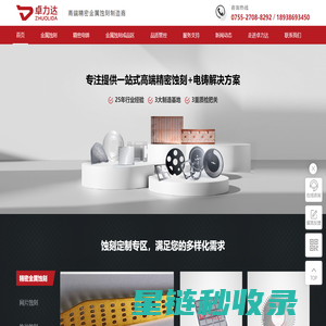 金属不锈钢蚀刻加工厂家-深圳市卓力达电子有限公司