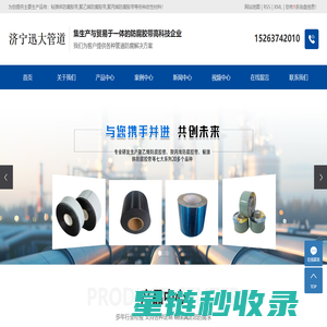 粘弹体防腐胶带_聚乙烯防腐胶带_聚丙烯防腐胶带 -济宁迅大管道防腐材料有限制公司官网