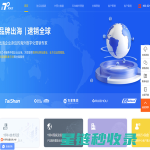 外贸独立站-跨境电商独立站-海外独立建站平台-奕企云数字科技有限公司