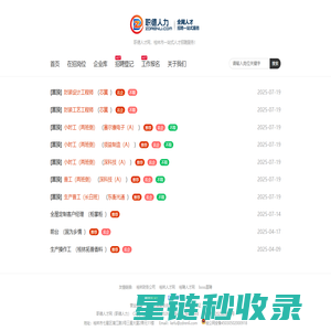 职德人才网_桂林人才网_桂林市人力资源公司_职德人力